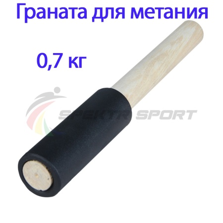 Купить Граната для метания тренировочная 0,7 кг в Пугачёве 