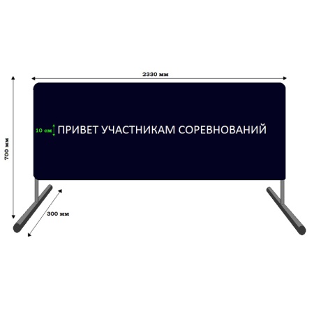 Купить Баннер приветствия участников соревнований в Пугачёве 